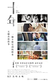 Ten Years (2015) เท็น เยียร์ส