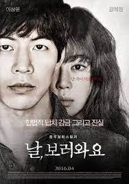 Insane (2016) โรงดับจิต