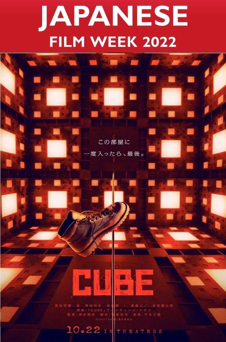 CUBE (2022) กล่องเกมมรณะ