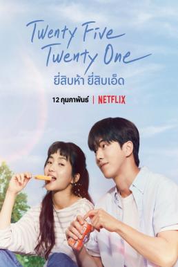 ยี่สิบห้า ยี่สิบเอ็ด  Twenty Five Twenty One 2022